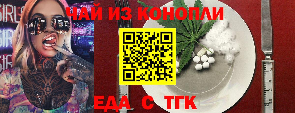 Будённовск  Canna-Cookies конопля  Вход с VPN 