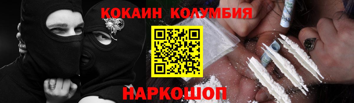 COCAIN Перу Будённовск