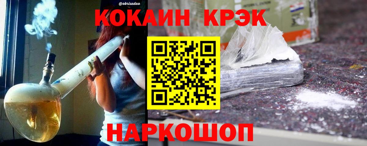 КОКАИН Боливия  Кокаин Fish Scale  Вход с VPN  КОКАИН  Будённовск 