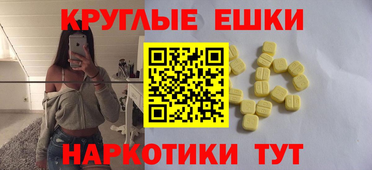 ЭКСТАЗИ ешки  ЭКСТАЗИ VHQ  ЭКСТАЗИ  Будённовск  мега рабочий сайт  Вход с VPN 