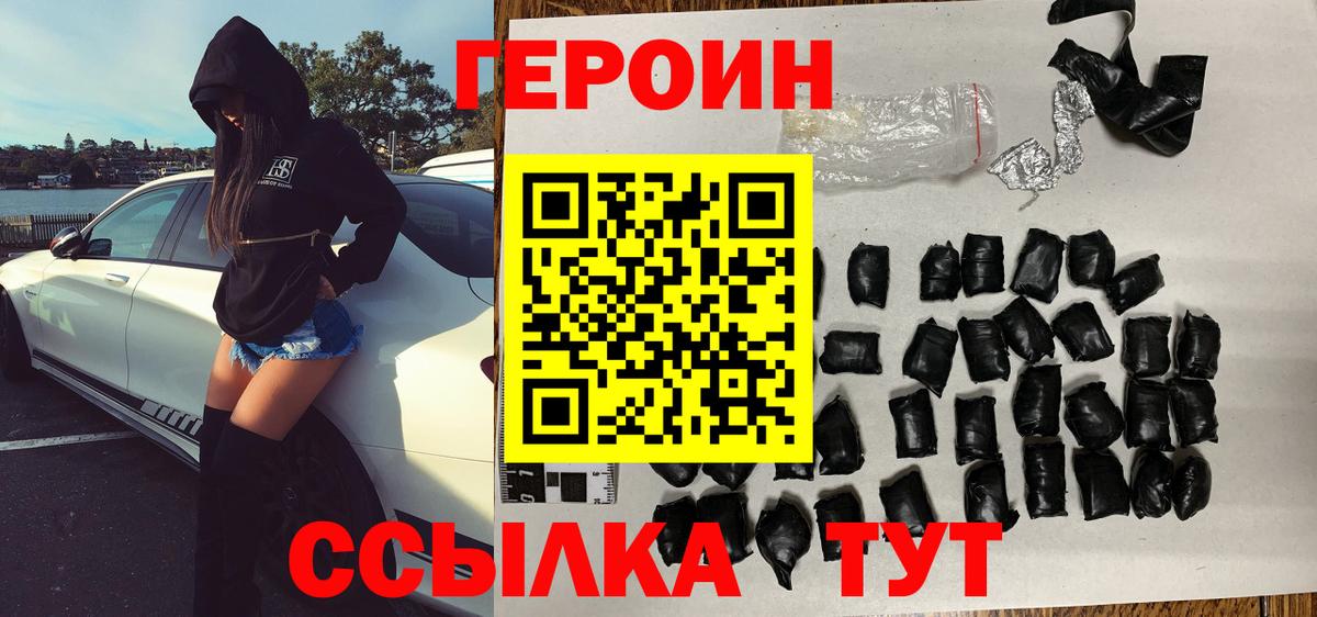 ГЕРОИН афганец Будённовск