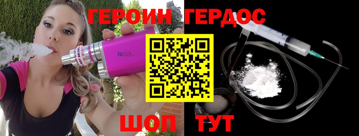 ГЕРОИН Афган  Вход с VPN  Будённовск 