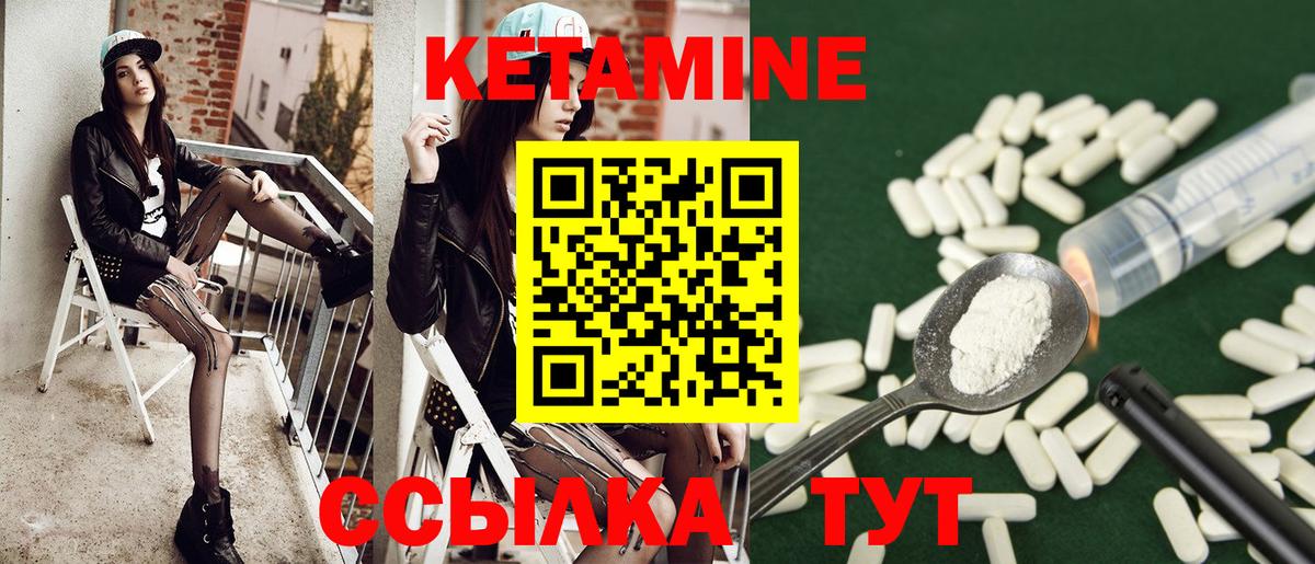 Кетамин VHQ  Вход с VPN  Будённовск 