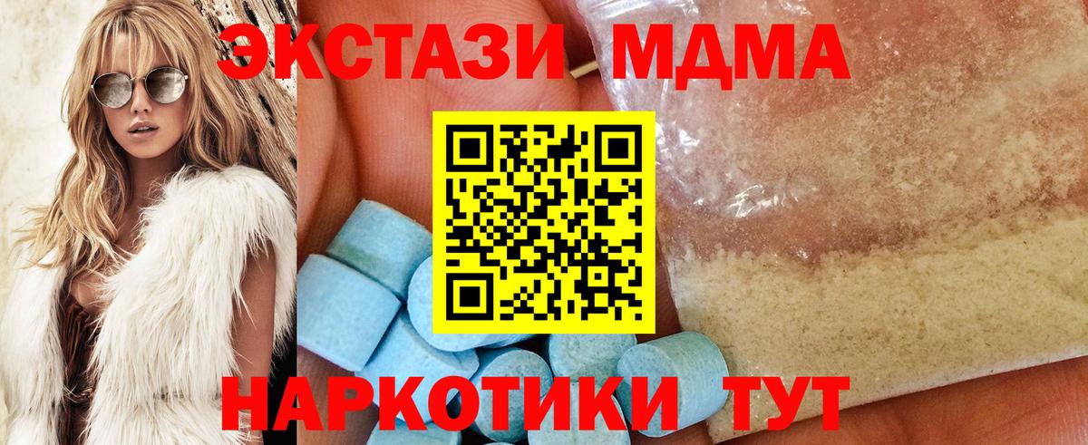 МДМА  Вход с VPN  МДМА crystal  Будённовск  MDMA Molly 