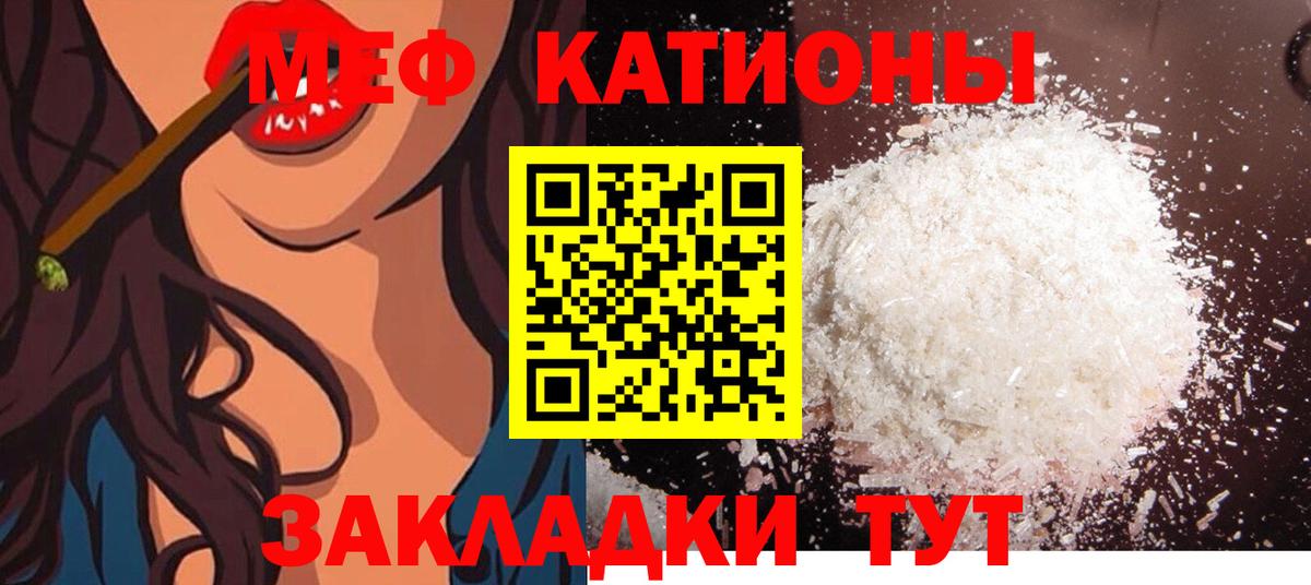 МЕФ VHQ  Мефедрон  Будённовск  Вход с VPN  Мефедрон кристаллы 