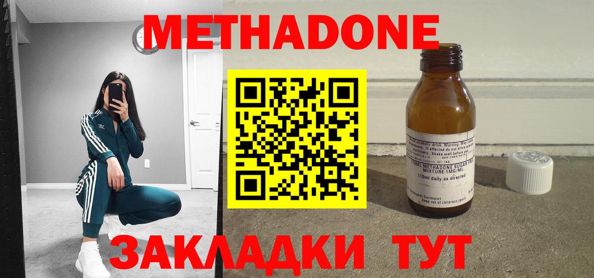 Метадон methadone  Вход с VPN  МЕТАДОН VHQ  Будённовск 