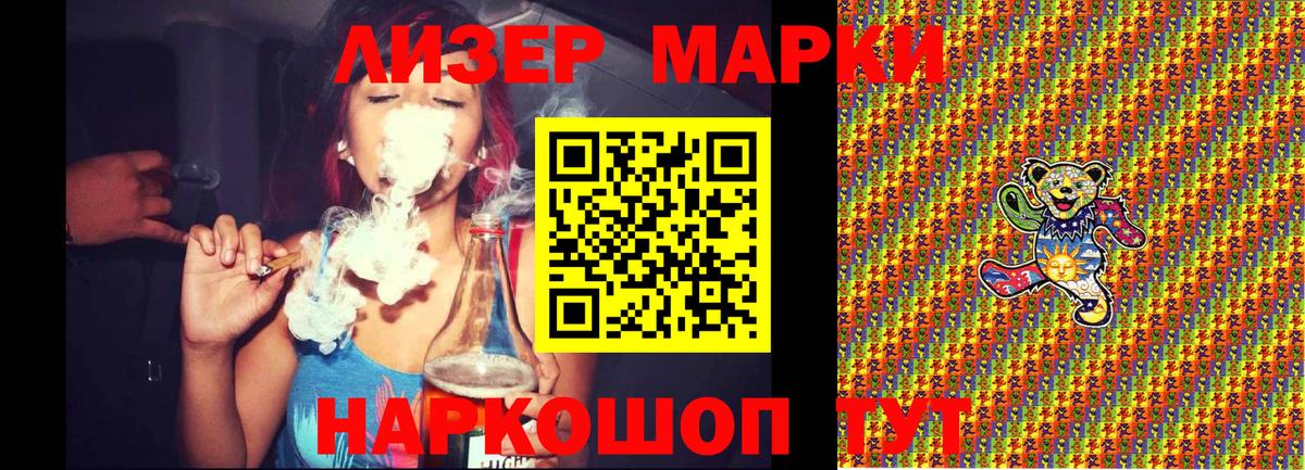 Марки NBOMe 1500мкг  купить наркотик  Наркотические марки  Вход с VPN  Будённовск  Марки NBOMe 1500мкг 